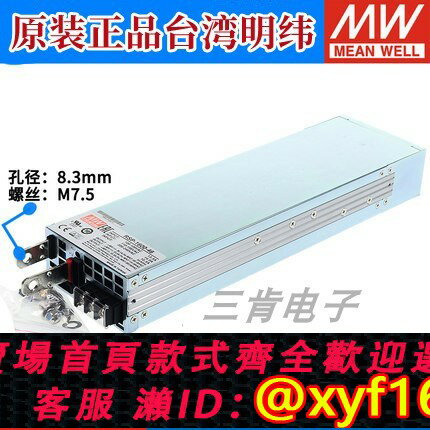 {保固一年 可打統編}臺灣明緯RSP-1600開關電源24V/12V/27/36/48V可並聯W/S大功率PFC