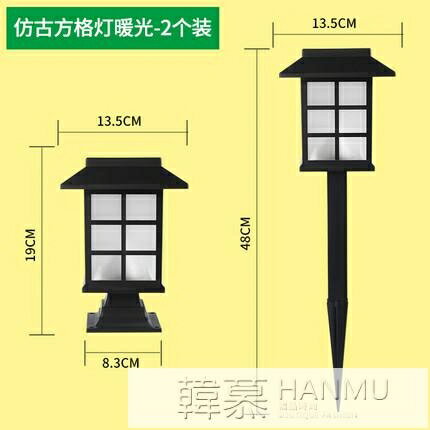 太陽能燈戶外庭院燈家用防水LED七彩花園草坪燈景觀裝飾燈插地燈 全館免運