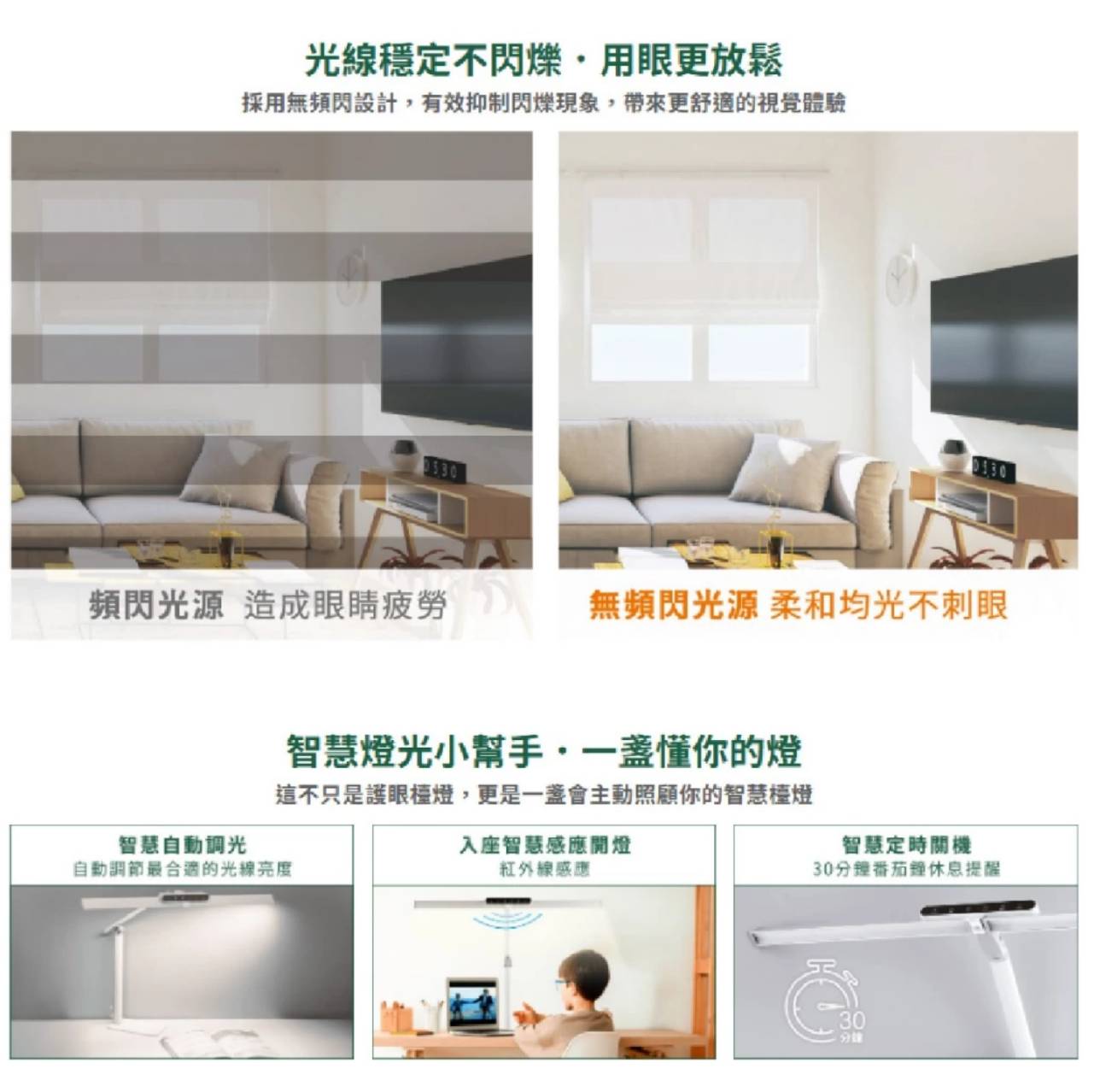 舞光 LED Eye Health 全光譜護眼檯燈 智慧 調光 調色 書桌燈 閱讀燈 夾燈 檯燈 (A Light) 7