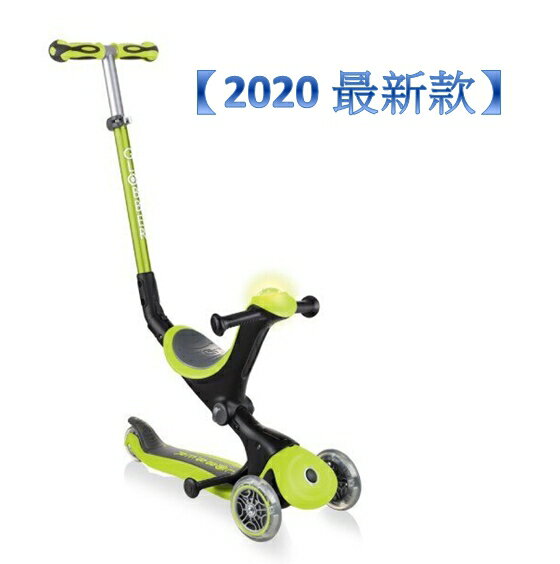 【盒損出清】法國 GLOBBER 哥輪步 豪華版五合一三輪滑板車-6色
