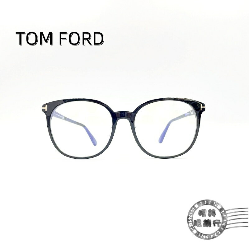 ◆明美鐘錶眼鏡◆TOM FORD/TF-5671 F-B 001/ T字型設計/亞洲版/光學鏡框