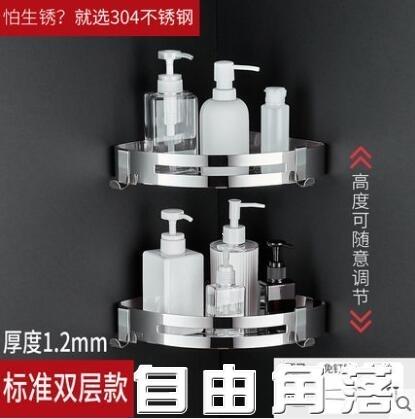 免打孔衛生間置物架壁掛廁所洗手間304不銹鋼浴室三角架牆上淋浴