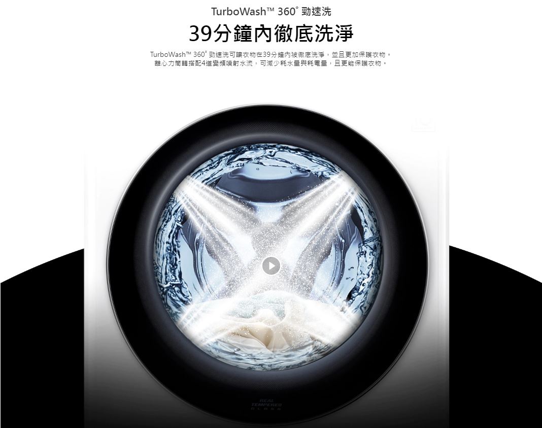 【LG/樂金】WD-S13VDW 蒸氣滾筒洗衣機 (蒸洗脫烘)｜洗衣13公斤+烘衣8公斤(冰瓷白) ★含安裝定位 5