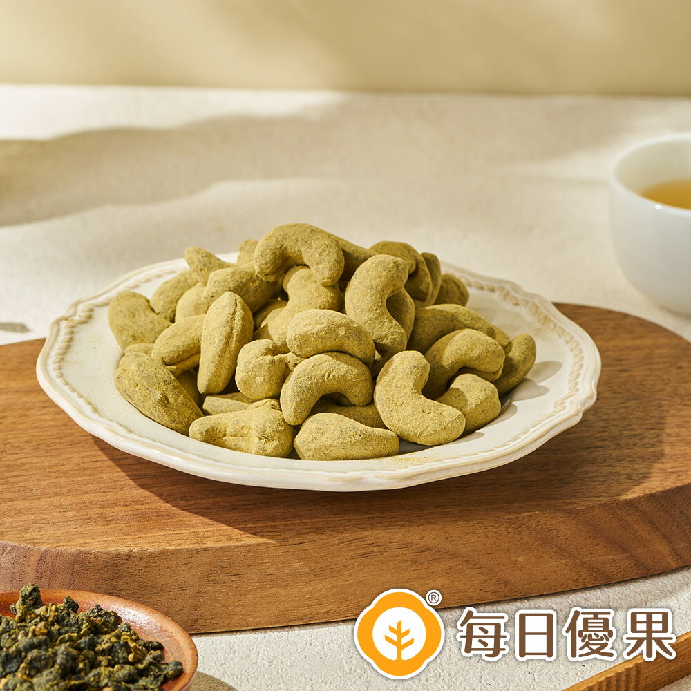台灣四季春腰果200公克