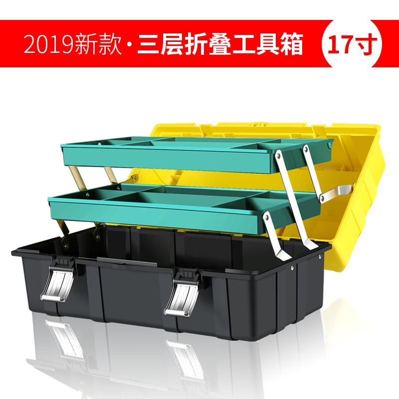 美術工具箱 三層塑膠折疊工具箱加厚型家用套裝美術手提式大號維修多功能組合【xy2611】
