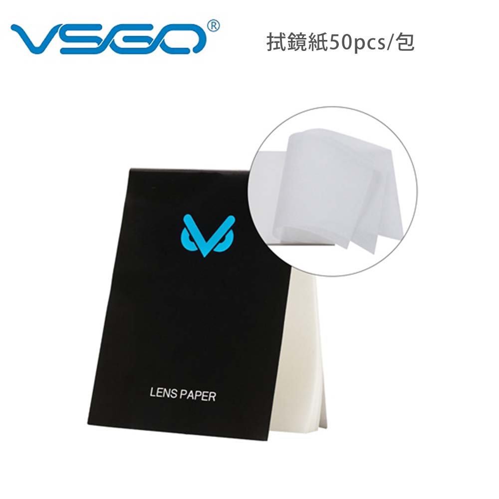 VSGO 拭鏡紙50pcs/包 100%木漿製成 可用於清潔數位產品 鏡頭/攝影機/手機/電腦等3C
