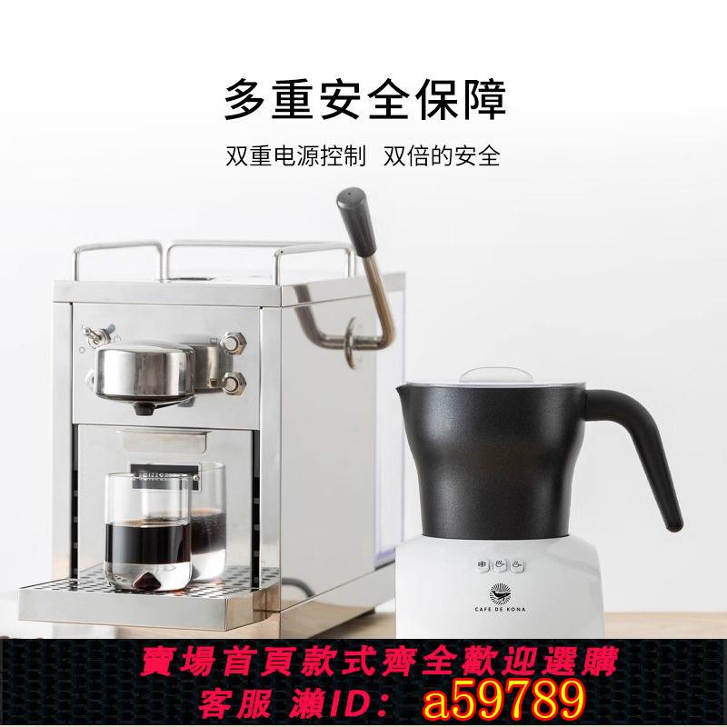 【臺灣公司 可打統編】CAFEDEKONA奶泡機電動打奶泡器家用全自動冷熱咖啡專用奶泡打發器