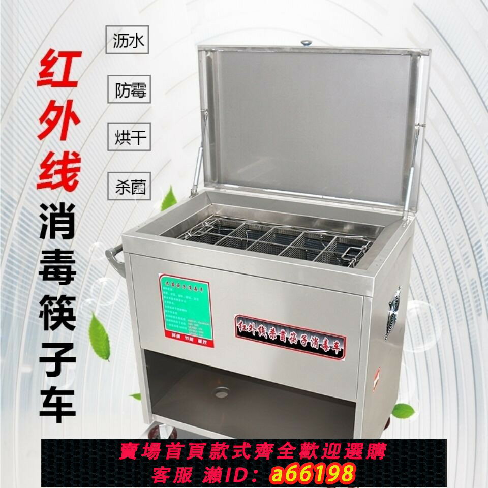 【臺灣公司 可開發票】筷子消毒車商用不銹鋼熱風烘乾筷子消毒車全自動消毒食堂