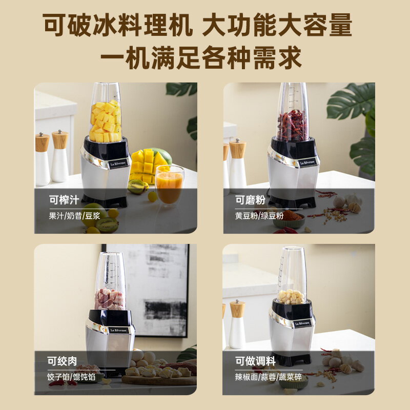 樂凡思料理機榨汁機家用小型攪拌機大功率做輔食流食絞肉餡破壁機
