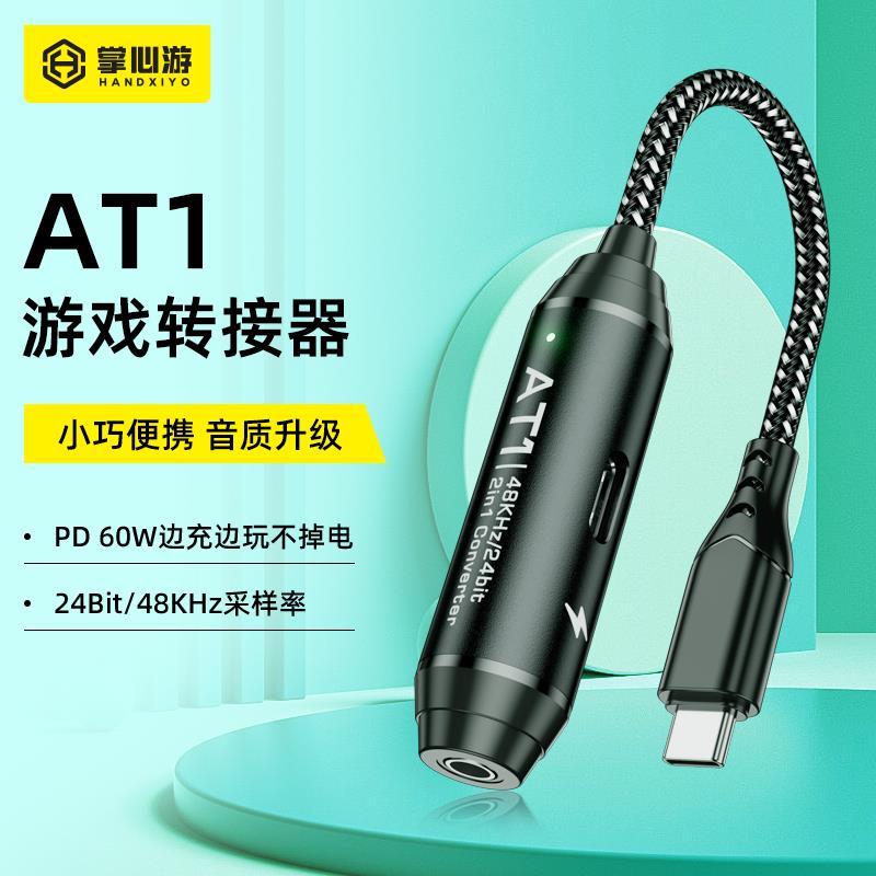 【臺灣公司 可開發票】掌心遊typec轉換器二合一pd60W快充遊戲3.5mm耳機適用安卓蘋果15