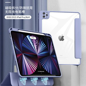 保護殼 磁吸分離 保護套帶筆槽 亞克力透明 皮套 iPad Air4 Air5 10.9 Pro11 Pro12.9