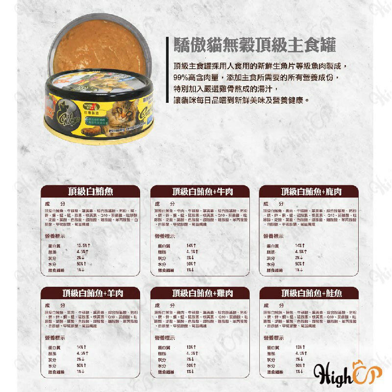 驕傲貓 CatGlory 無穀主食罐 貓主食罐 黑罐 綠罐 貓罐頭 幼貓罐 主食罐 幼貓主食罐 85g【101001】 3