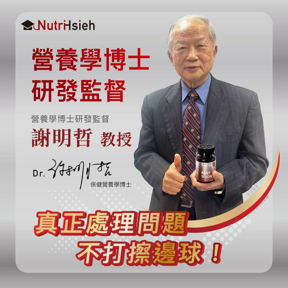 速疾通膠囊 4