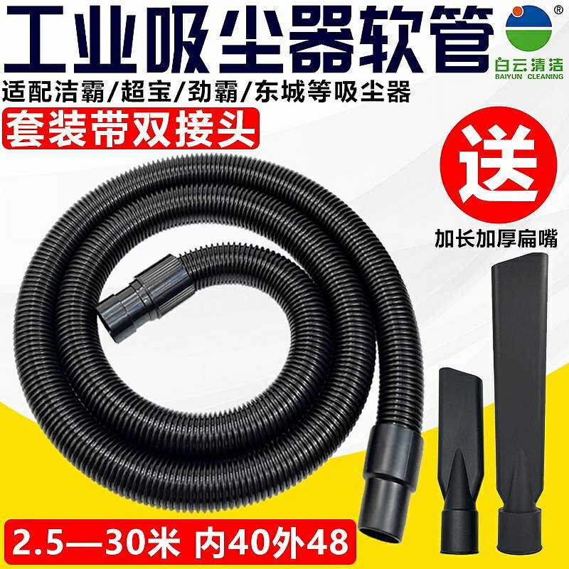 潔霸超寶東億吸塵器管子軟管螺紋管吸塵加長管通用配件BF501BF502