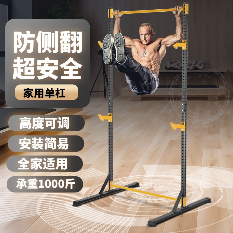 【台灣公司 可打統編】家用室內單杠引體向上器單雙杠兒童吊環落地單桿吊杠家庭健身器材 y7233
