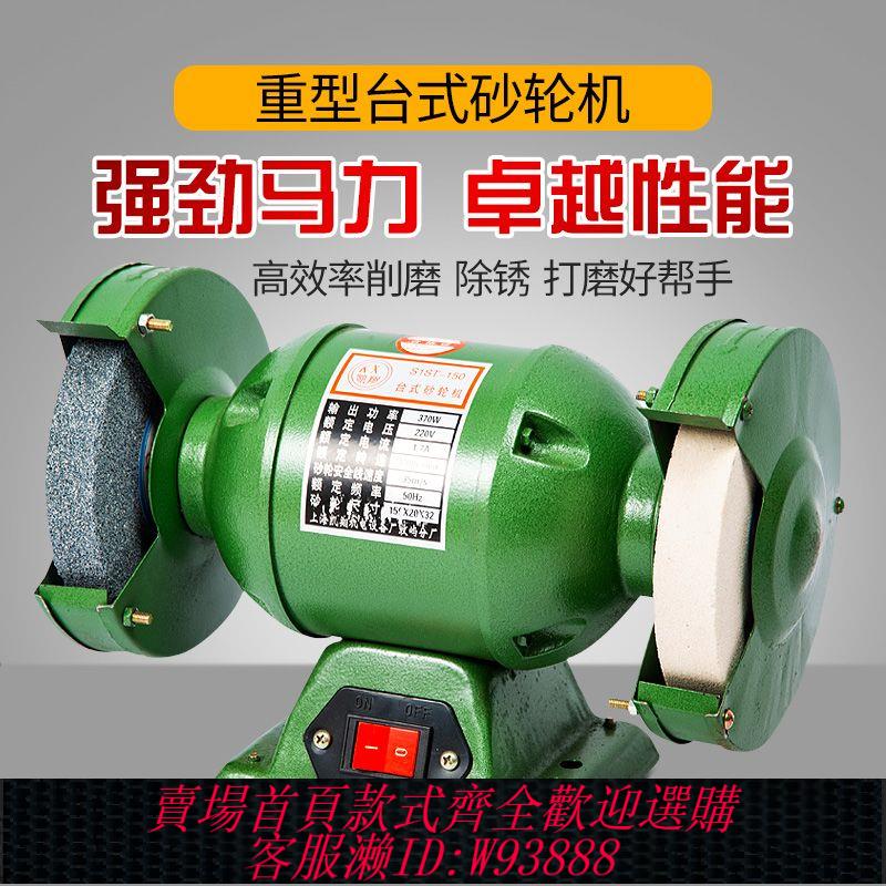 {公司貨 最低價}微型家用臺式砂輪機迷你打磨拋光機多功能小型220v工業電動磨刀機