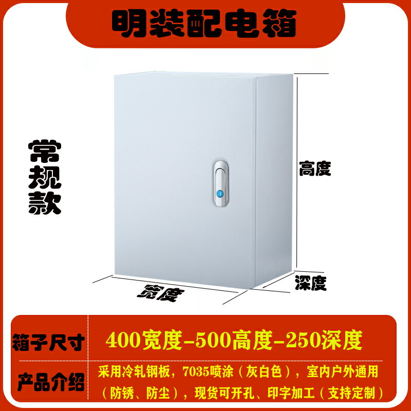 佈線箱 電箱 電控箱 配電箱室內加厚動力家用電氣櫃明裝定製櫃布線強控製成套橫基業箱『cyd19563』