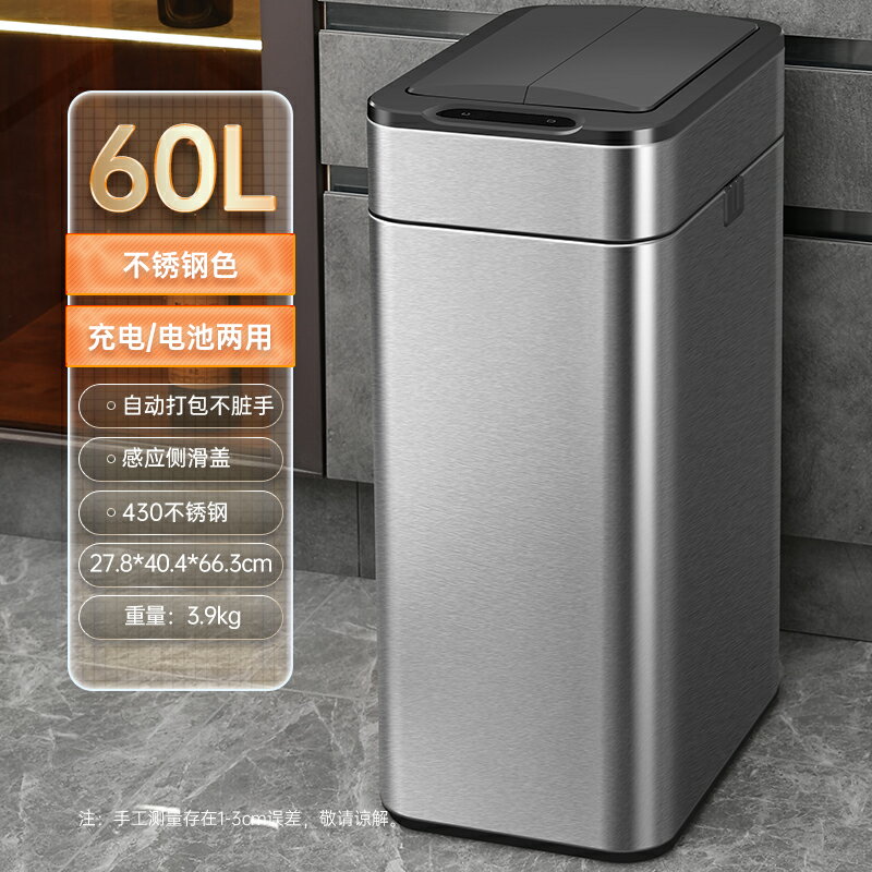不鏽鋼垃圾桶 大容量垃圾桶 腳踏垃圾桶 智慧感應式垃圾桶家用廚房專用自動打包客廳廁所衛生間辦公室大號『cyd23019』