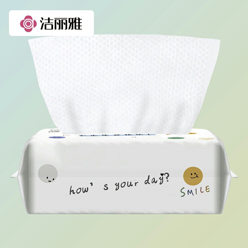 潔麗雅洗臉巾一次性女柔軟抽取式珍珠紋擦臉巾家用棉柔巾潔面巾