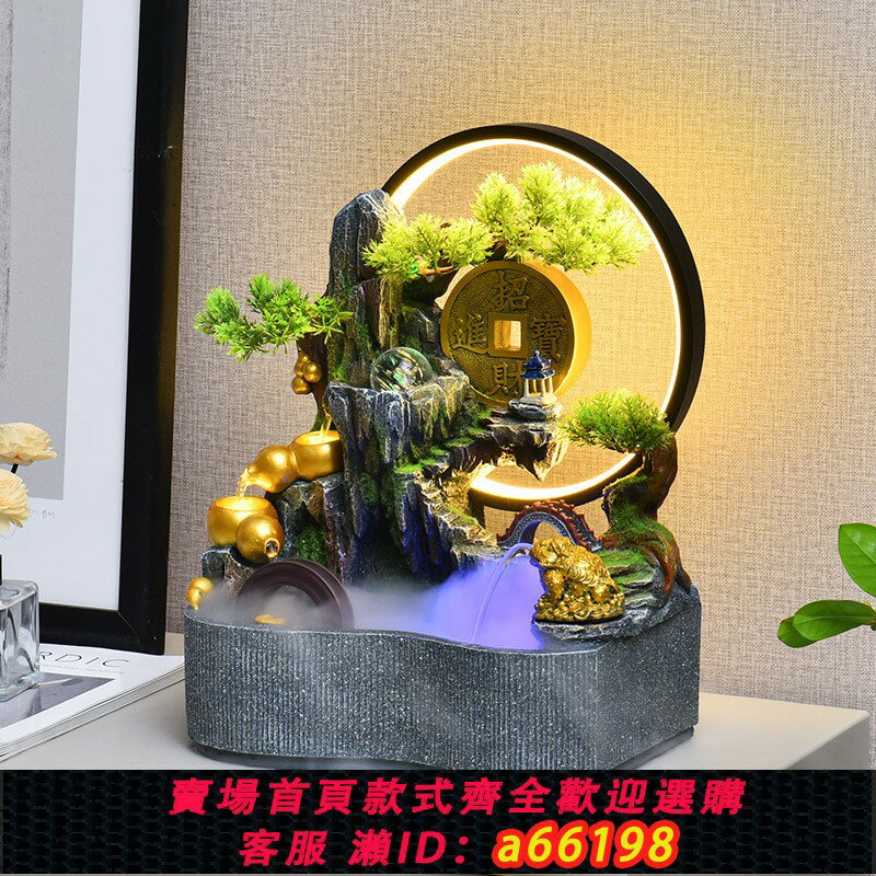 【臺灣公司 可開發票】流水擺件循環水高山風水輪招財桌面假山客廳辦公室生財開業送禮品
