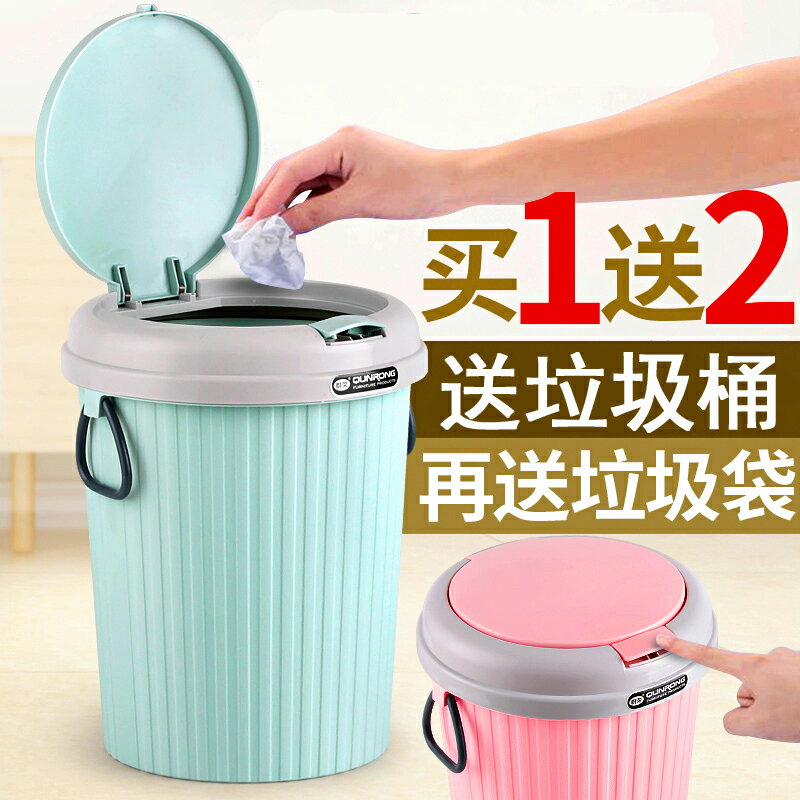 彈蓋垃圾桶家用手按壓衛生間客廳廚房歐式有蓋收納桶帶蓋廁所大號