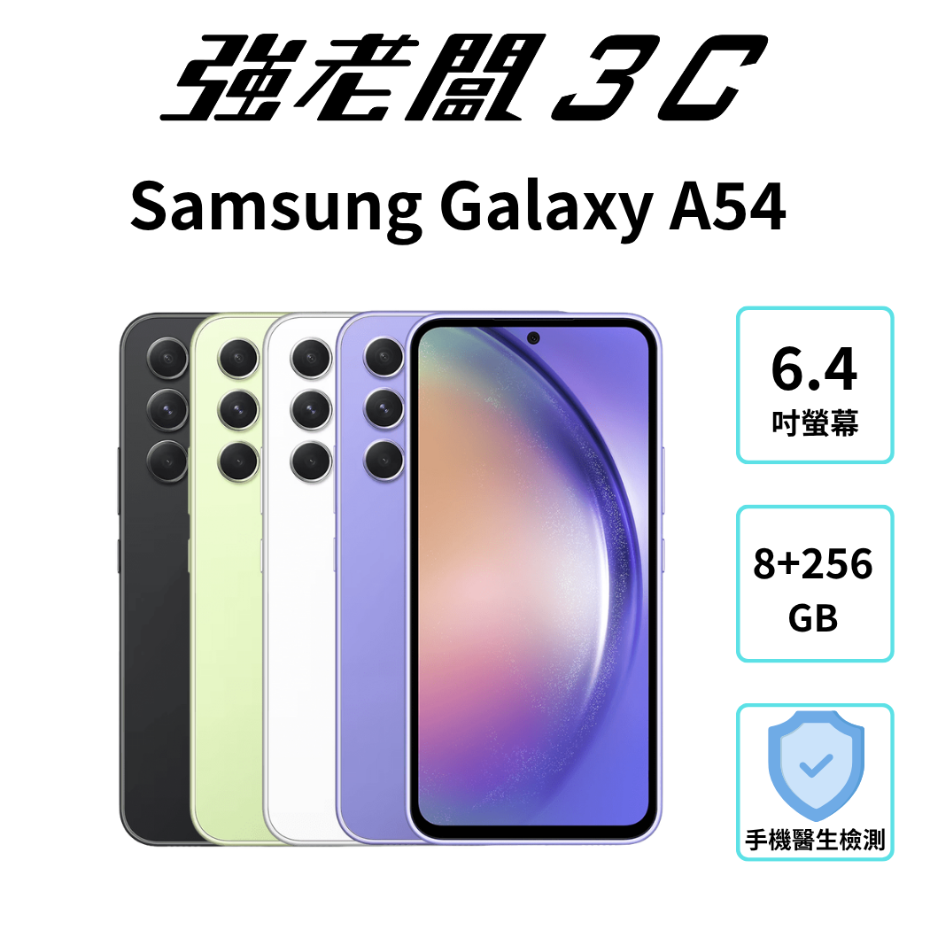 SamsungGalaxyA54 8+256GB/紫