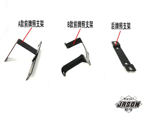 摩托車牌照支架 復古改裝通用前後車牌架 CG125WY125GN125GS