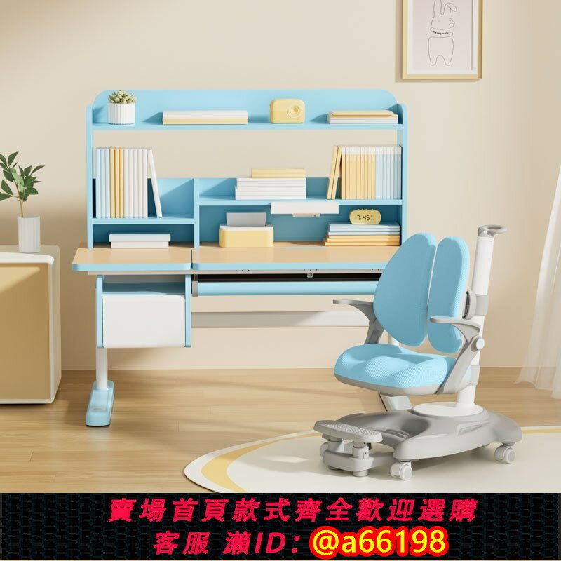 【臺灣公司 可開發票】愛果樂兒童學習桌小學生書桌可升降桌子實木寫字桌家用課桌椅套裝