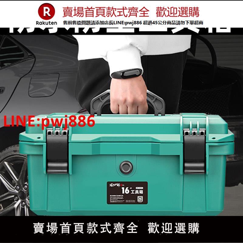 綠林大師五金工具箱防水收納盒家用多功能大工業級套裝加厚車載【臺灣公司 優質服務】