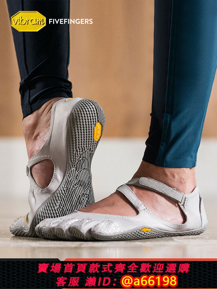 【臺灣公司 可開發票】Vibram五指鞋女 室內健身運動瑜伽普拉提軟底防滑舞蹈訓練鞋VSOUL