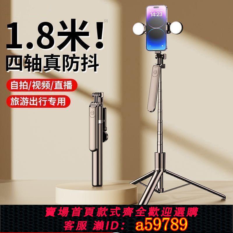 【臺灣公司 可打統編】1.8米自拍桿三腳架藍芽手機直播抖音360度補光手持落地支架通用