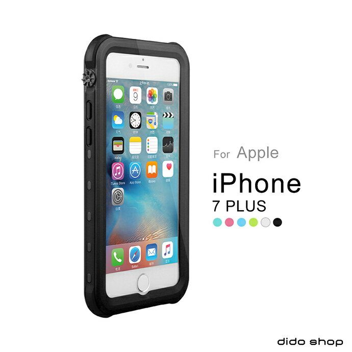 iPhone7 Plus/8 Plus (5.5吋) 手機防水殼 全防水手機殼 (WP047)【預購】