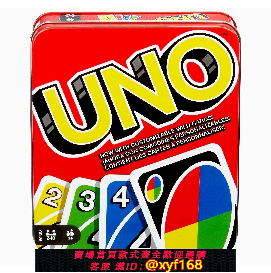 {台灣公司貨 可打統編}英文卡牌 UNO優諾紙牌 UNO全系列 WILD FLIP鐵盒防水休閑聚會桌遊