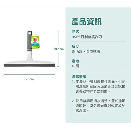 3M百利 無痕雙層刮刀【愛買】 | 愛買線上購物直營店 | 樂天市場Rakuten