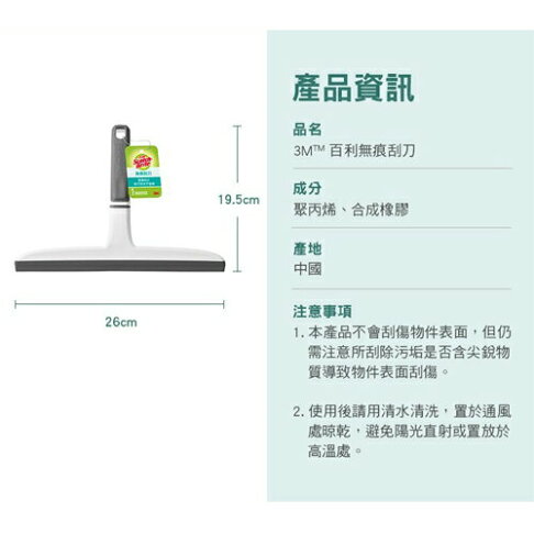 3M百利 無痕雙層刮刀【愛買】 | 愛買線上購物直營店 | 樂天市場Rakuten