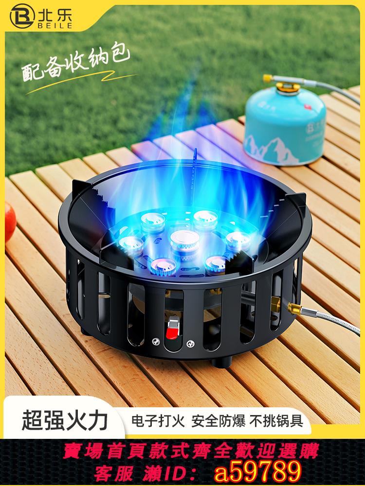 【臺灣公司 可打統編】戶外七星灶猛火爐頭防風露營卡式爐燃氣煤氣灶便攜式野外炊具爐具