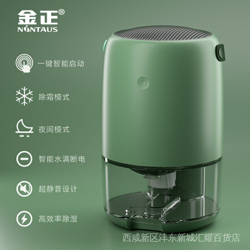 【】新款家用除溼機小型迷你除溼器抽溼機220V110V地下室乾燥機