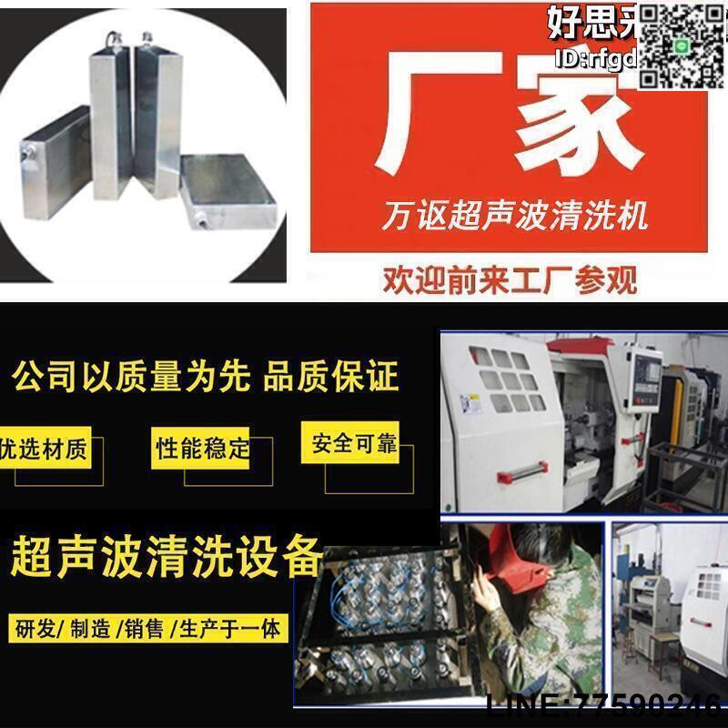 【快樂購】投入式超聲波震板便捷式超聲波清洗機超音波振動盒直營