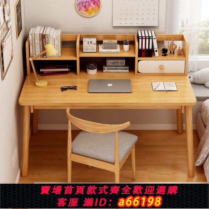 【臺灣公司 可開發票】書桌書架一體小戶型家用電腦桌簡易出租屋辦公桌臥室學生寫字桌子