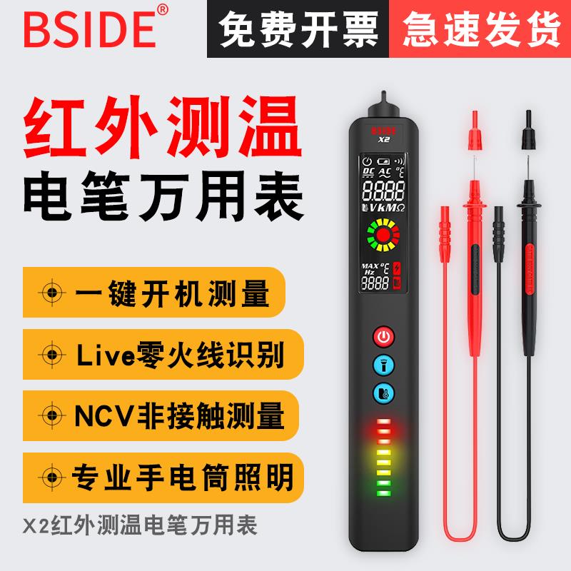 {臺灣公司貨 可打統編}X2新款智慧萬用表數字全自動感應電筆一體機線路斷點檢測紅外測溫