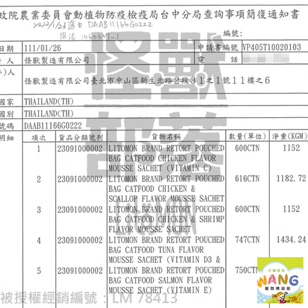 LitoMon 怪獸部落 LITÖ! 輕肉泥 10g×4條 維他命機能PLUS 貓肉泥『🐶🐱Ayumi』【全館滿額現抵450★週五10%點數回饋!!】請注意 部分出貨時間較長 3