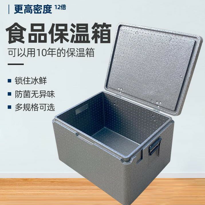 食品epp保溫箱商用擺攤冷藏箱戶外送餐保冷箱外賣專用車用泡沫箱