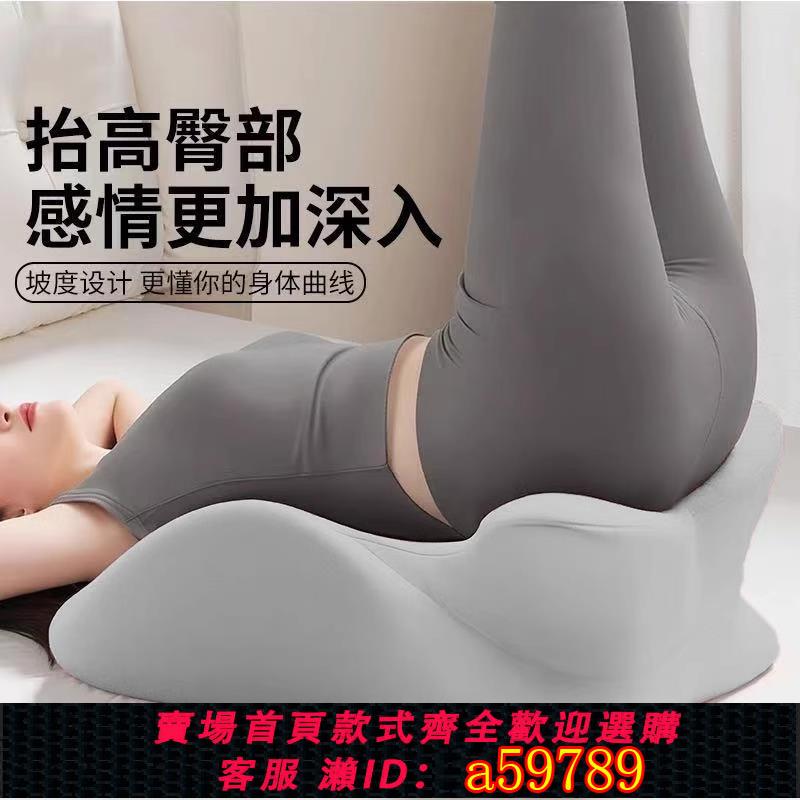 【臺灣公司 可打統編】床上行房靠墊趴趴枕夫妻房事枕多功能助孕墊情侶酒店必備愛愛神器