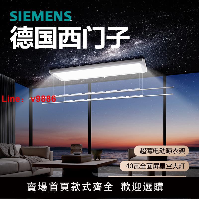 【臺灣公司 可開發票】超薄電動晾衣架隱形室內陽臺家用自動升降智慧聲控烘乾晾曬衣桿