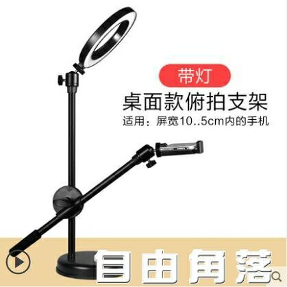 手機直播支架桌面三腳架抖音裝置全套架子落地多功能俯拍三角架網紅補光燈 摩可美家