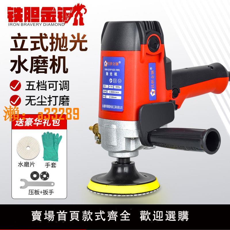 【保固兩年】900W立式水磨機打磨機水泥地面石材地板大理石拋光機瓷磚磨邊打磨