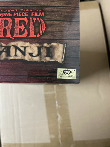 海賊王 日版 金證 景品 DXF THE GRANDLINE MEN 劇場版 VOL.4 香吉士 2