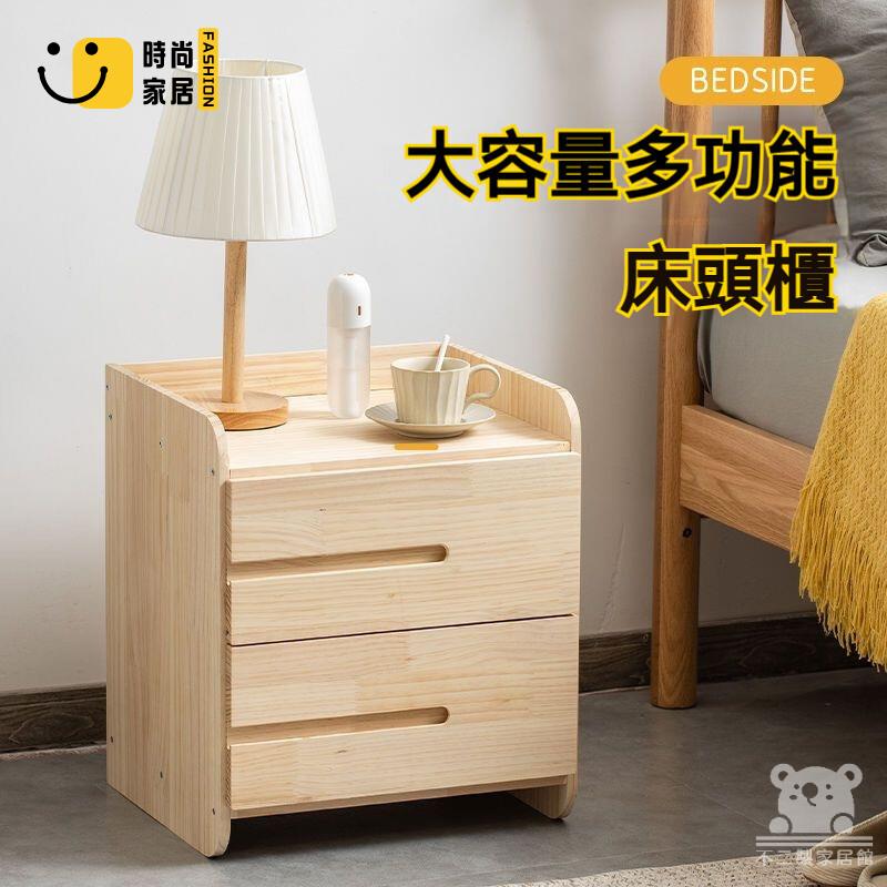 免運 可開發票 【實木床頭櫃 家用收納】抽屜櫃 床邊收納 儲物櫃 實木櫃子 北歐風臥室家用 沙發邊櫃 床邊小櫃子 矮櫃 工廠現貨直銷 可開發票 全館八折 售後保障 店長推薦 ss567