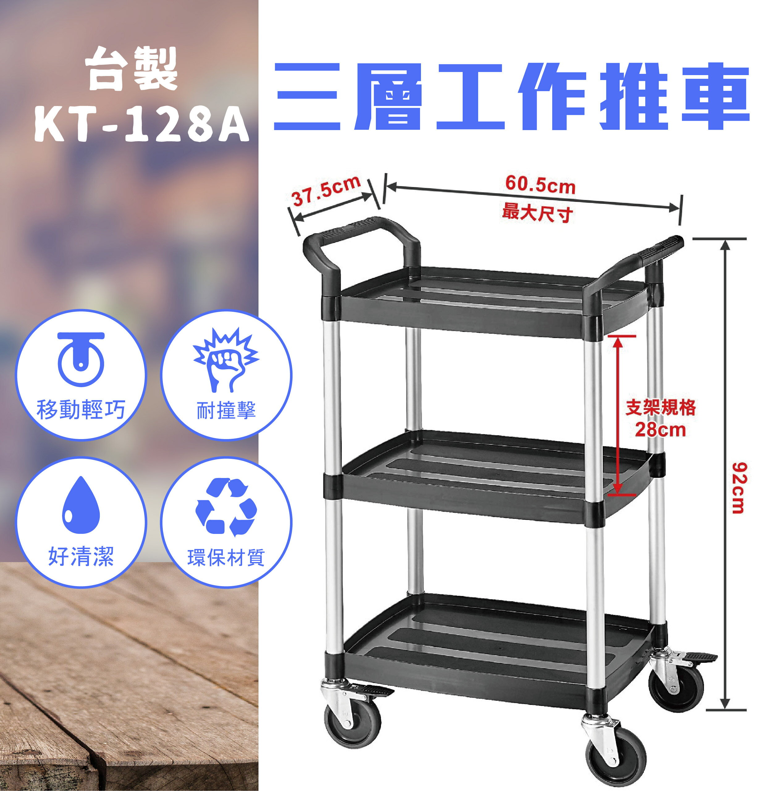 雙把手餐飲業 出貨 三層手推餐車kt 128f 西瓜籽雙把手工作推車醫院清潔車餐車餐廳飯店餐飲業房務車 比價查詢結果