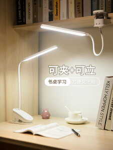 USB台燈 LED小台燈學生宿舍寢室學習專用usb充電式臥室床頭可夾子夾式【MJ13999】